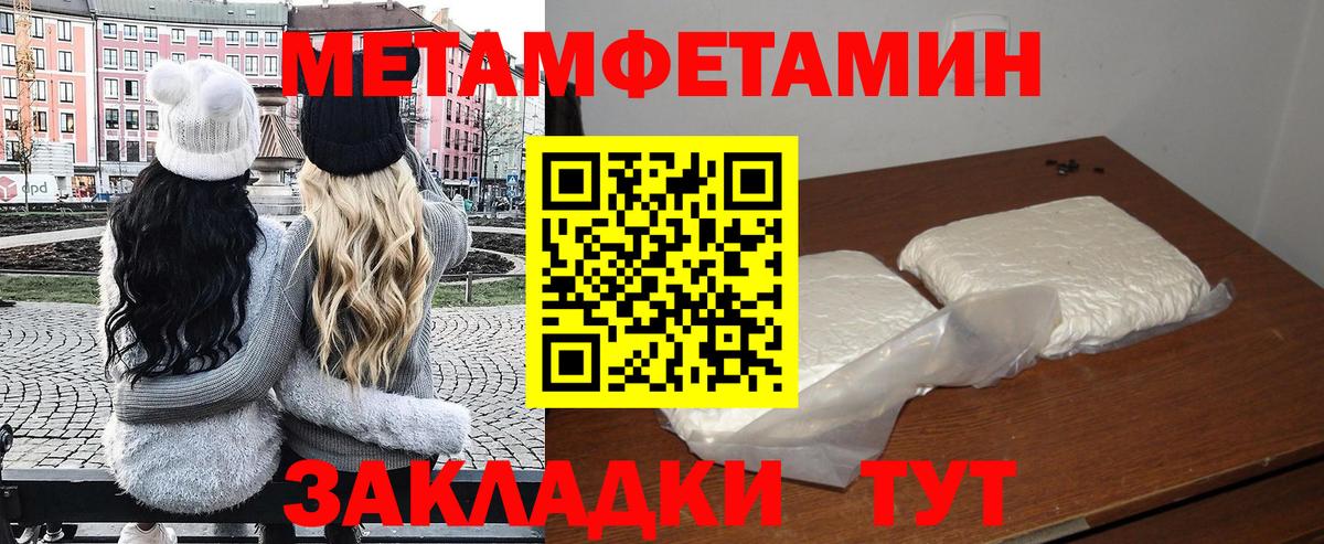 АМФЕТАМИН Premium Кореновск