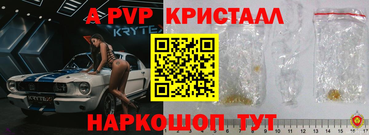 APVP крисы CK Кореновск