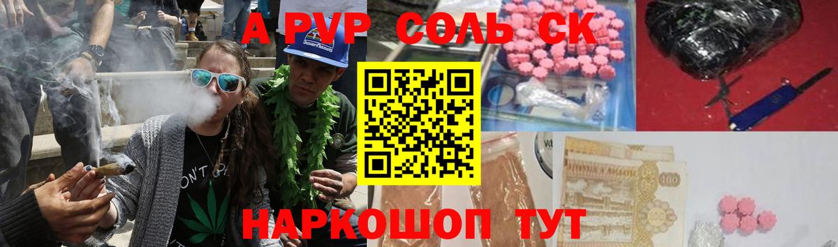 Кореновск  Alfa_PVP  A PVP VHQ  Вход с VPN  Alfa_PVP мука 