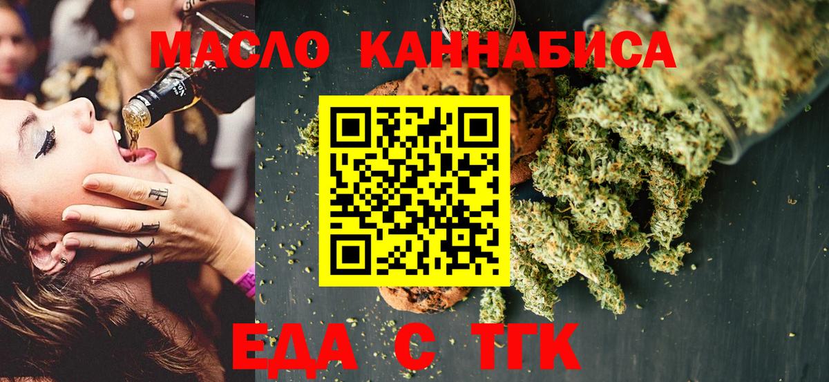 Cannafood конопля  Вход с VPN  Кореновск 