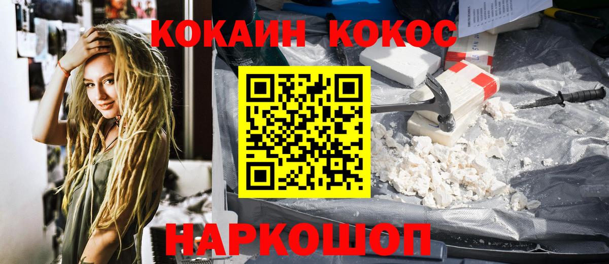 КОКАИН Боливия Кореновск