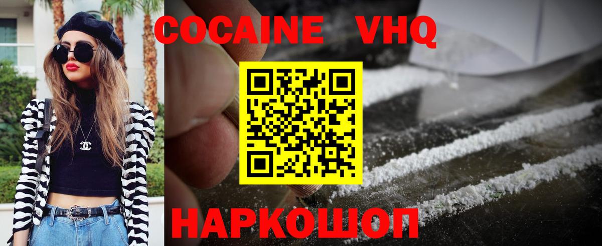 Кокаин 99%  Вход с VPN  Кореновск 
