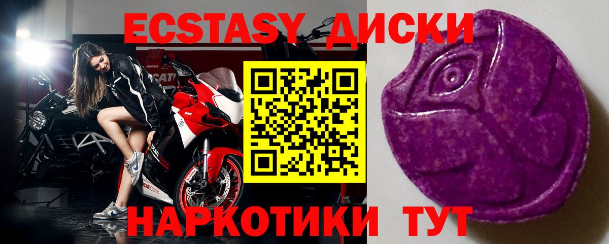 Кореновск  ЭКСТАЗИ 280 MDMA  Вход с VPN  Экстази    как зайти  Экстази таблы 