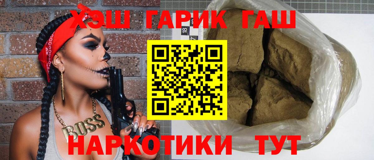 ГАШ Premium  ГАШ  Гашиш VHQ  Кореновск  Вход с VPN 