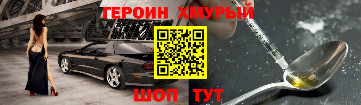 Героин хмурый  ГЕРОИН  Кореновск  Вход с VPN 