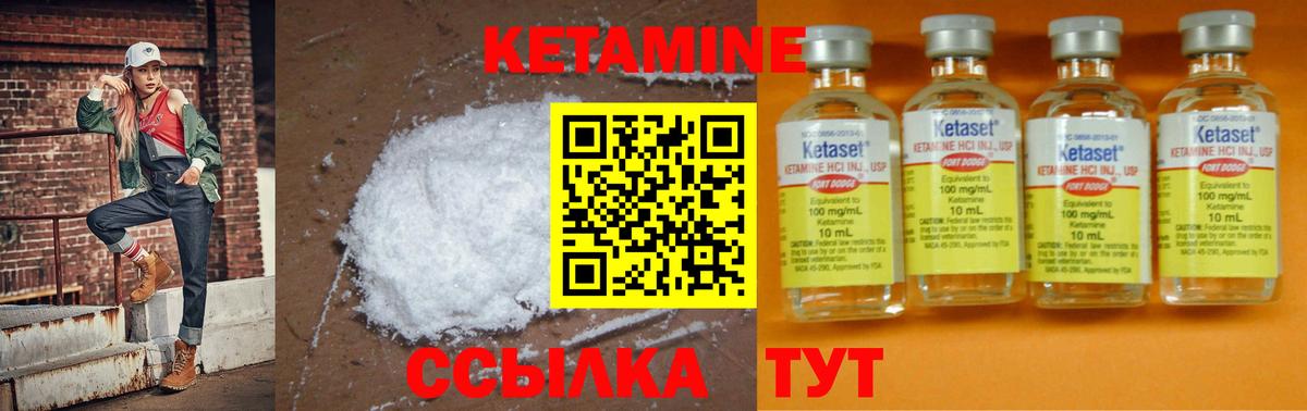 Кетамин ketamine  Вход с VPN  Кореновск 