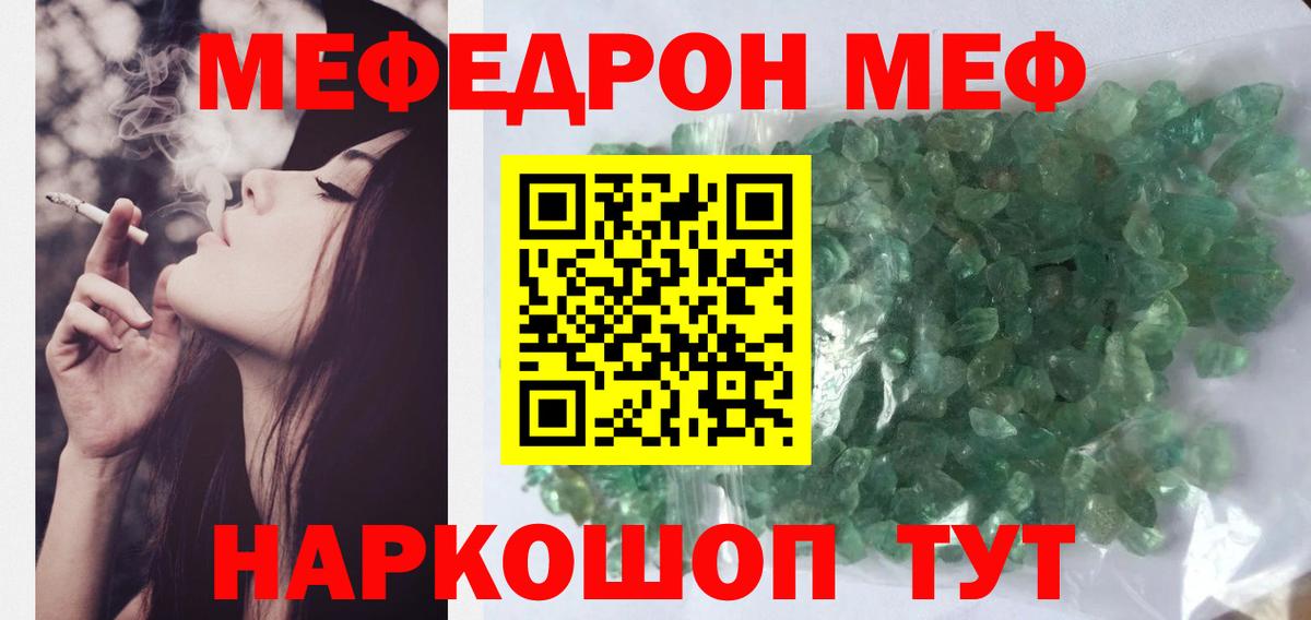 где можно купить   Вход с VPN  Кореновск  МЕФ 4 MMC  Меф 