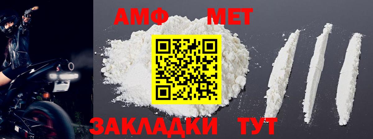 Кореновск  Первитин  Вход с VPN  МЕТАМФЕТАМИН пудра 