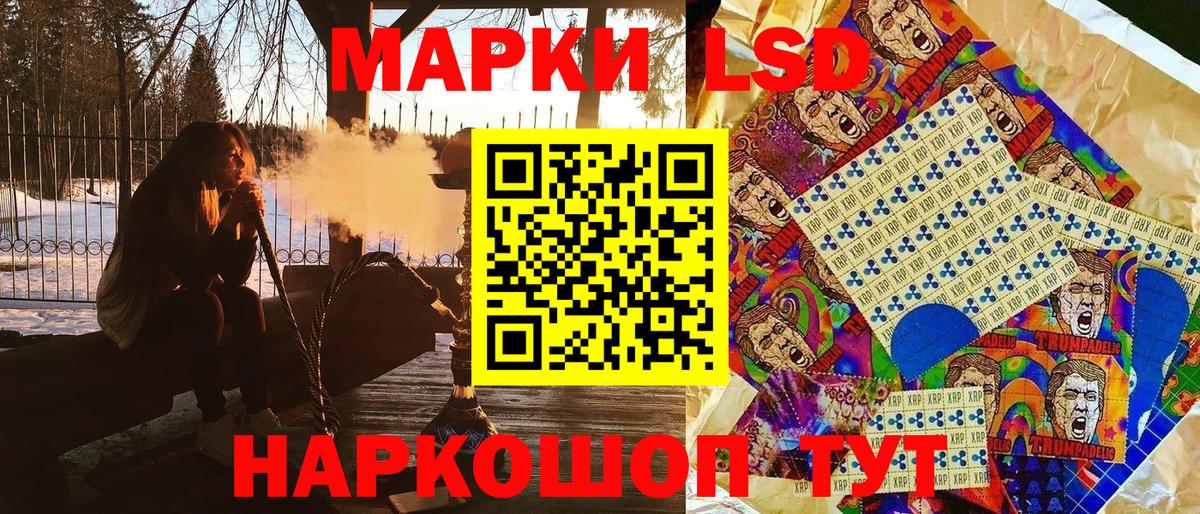 Марки N-bome 1,8мг Кореновск